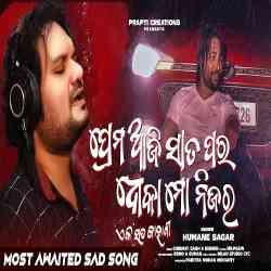 Prema Aji Sata Para Dhoka Mo Nijara